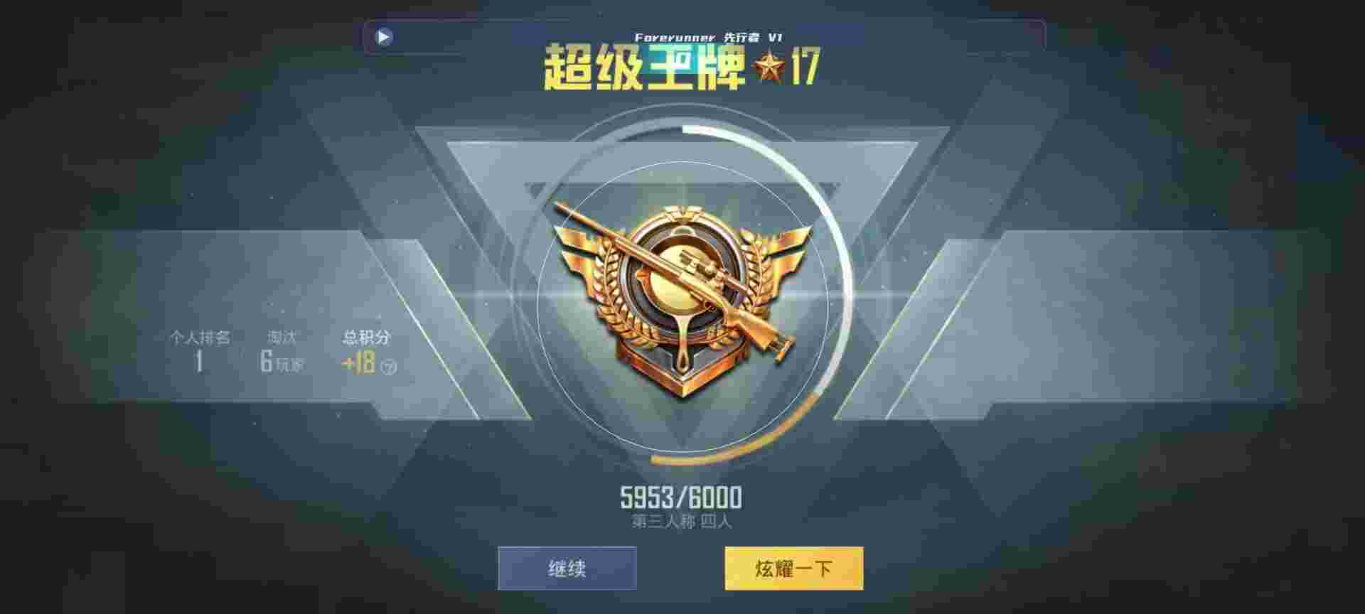 和平精英鸡腿辅助自瞄 - ��ƽ��Ӣuu���辅助预览图